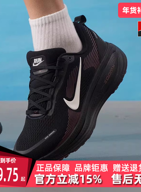 Nike耐克男鞋2025冬季新款 VOMERO 18 简约运动休闲跑步鞋IH4454