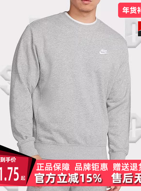 Nike耐克男子休闲卫衣春季新款健身训练运动套头卫衣BV2667