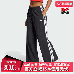 Adidas阿迪达斯女裤2026夏季新款W 3S WV PT梭织运动长裤JE1306
