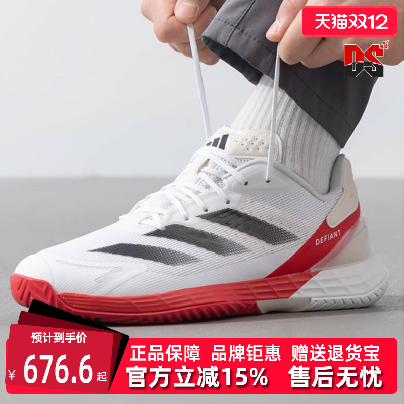 Adidas阿迪达斯运动网球鞋