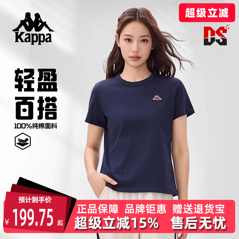 Kappa卡帕简约百搭短袖T恤