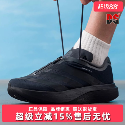 Adidas阿迪达斯男鞋2026秋新款adizero Evo SL运动跑步鞋KH9620
