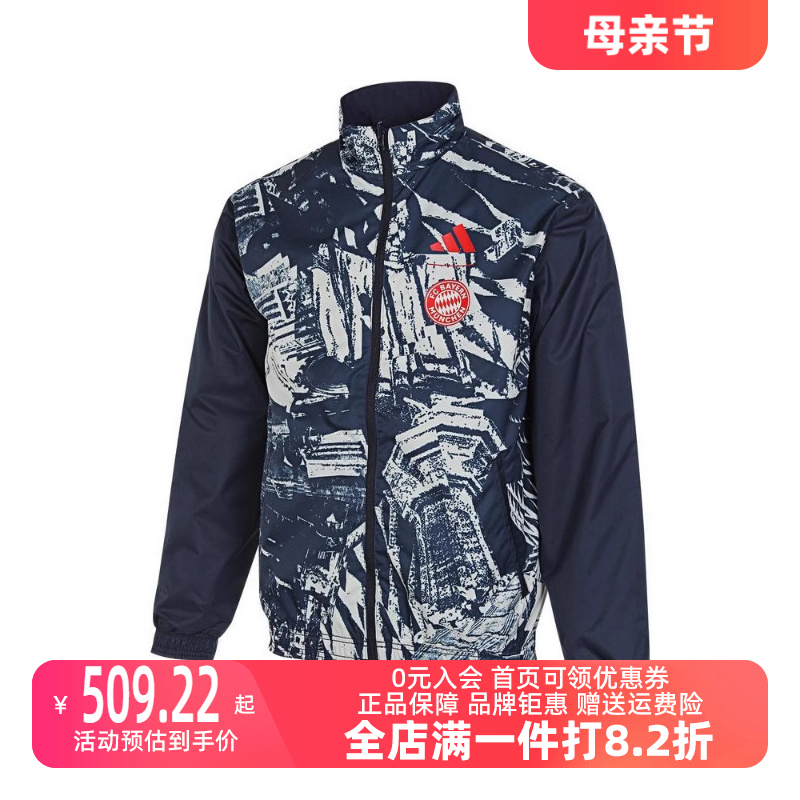 adidas阿迪达斯2024春季新款男子FCB ANTH JKT梭织外套IP8316 运动服/休闲服装 运动茄克/外套 原图主图