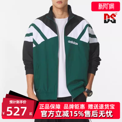 Adidas阿迪达斯三叶草男装2025秋季新款TRACK TOP 立领外套JX3053