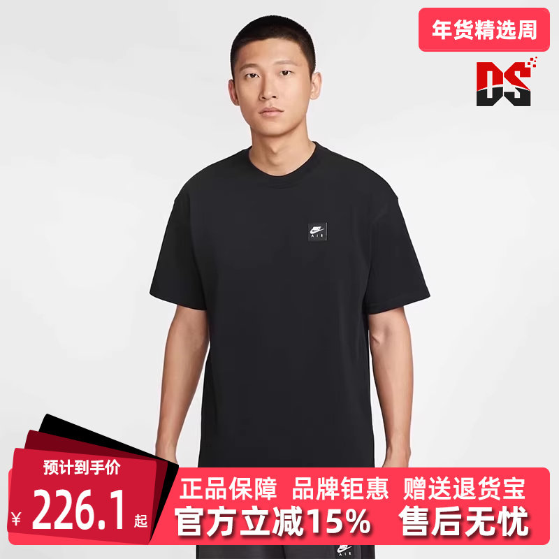 Nike耐克男装2025夏季新款运动休闲简约百搭透气短袖T恤HQ9249,运动服/休闲服装,运动T恤,淘宝优惠券,粉丝福利购,淘宝优惠卷