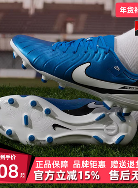 Nike耐克男鞋秋季新款运动休闲舒适耐磨轻便耐磨足球鞋DV4337