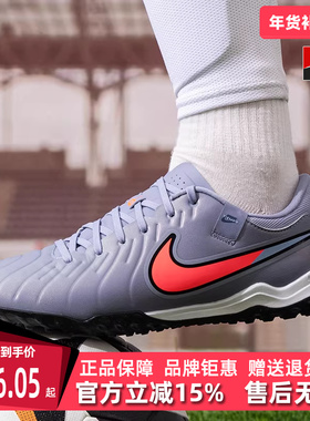 Nike耐克男鞋2025秋季新款 LEGEND 10 ACADEMY TF 足球鞋DV4342