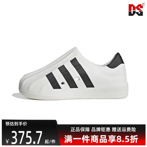 Adidas阿迪达斯男款板鞋