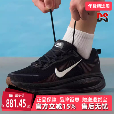 Nike耐克男鞋2025秋季新款VOMERO 18时尚耐磨运动跑步鞋IH4454