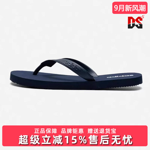Adidas阿迪达斯轻便透气拖鞋