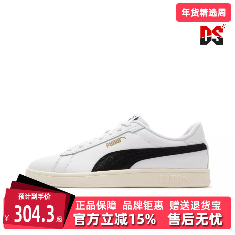 PUMA彪马新款男女同款新款 SMASH 3.0 L休闲板鞋 390987,运动鞋new,运动休闲鞋,淘宝优惠券,粉丝福利购,淘宝优惠卷