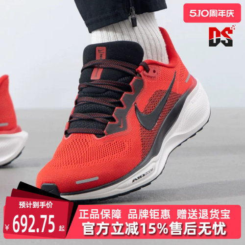 Nike耐克男耐磨跑步鞋