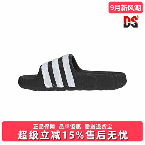 Adidas阿迪达斯中性拖鞋