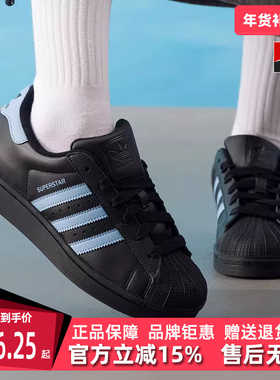Adidas阿迪达斯三叶草男鞋女鞋2025秋季新款SUPERSTAR板鞋JS1338
