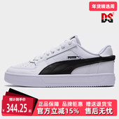 女鞋 冬季 新款 PUMA彪马男鞋 运动休闲简约百搭低帮板鞋 392332