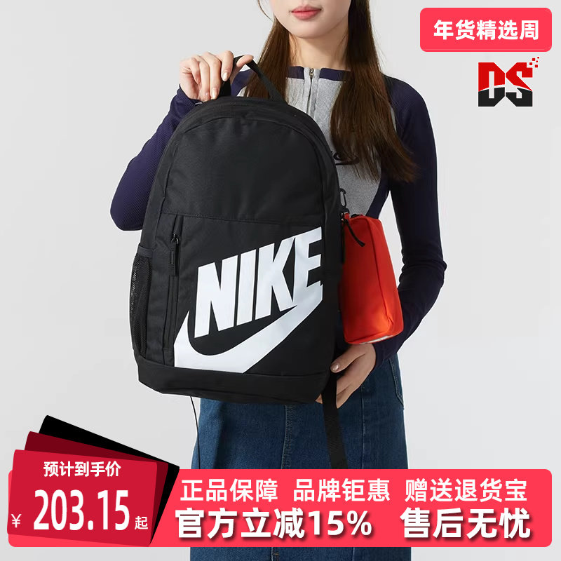 Nike耐克童包2025春季新款Y NK ELMNTL BKPK SHOEBOX双肩包HJ4186,运动包/户外包/配件,双肩背包,淘宝优惠券,粉丝福利购,淘宝优惠卷