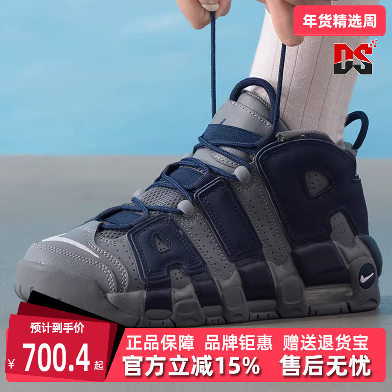 Nike耐克童鞋2025秋季新款AIR MORE UPTEMPO (GS) 篮球鞋415082,运动鞋new,童鞋/青少年鞋,淘宝优惠券,粉丝福利购,淘宝优惠卷