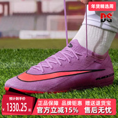 FQ8693 2025秋季 Nike耐克男鞋 ELITE 新款 PRO足球鞋 VAPOR