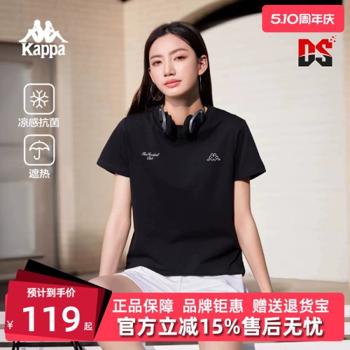 Kappa卡帕女装2026夏季新款运动休闲透气百搭短袖T恤K0G42TD43D