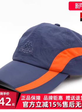 Kappa卡帕男帽女帽2025夏季新款运动休闲简约百搭棒球帽K0FX8MB14
