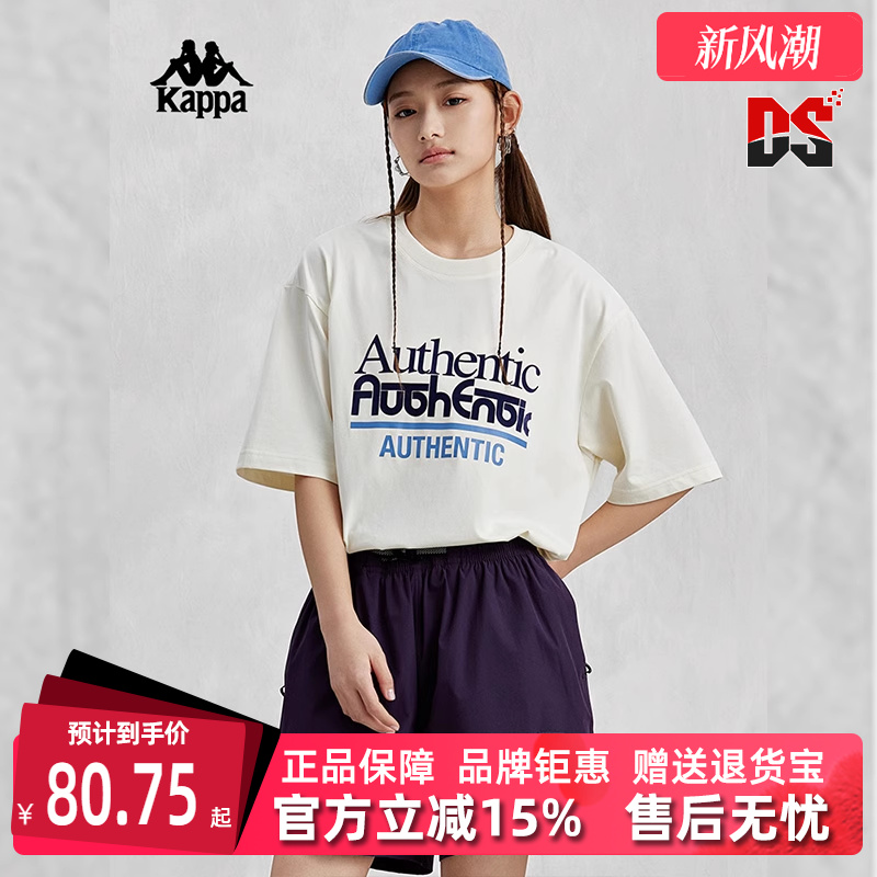 短袖T恤卡帕Kappa男女