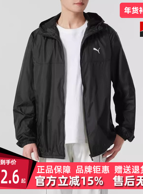 PUMA彪马男装2025春季新款梭织连帽夹克跑步健身运动外套687540