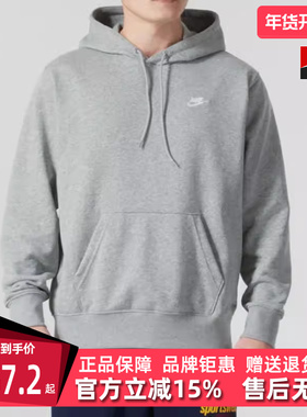 Nike耐克男装2025春季新款Nike Club Fleece运动休闲卫衣FN3867