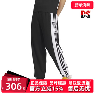 adidas阿迪达斯女子新款 JE3488 休闲侧开排扣宽松运动裤
