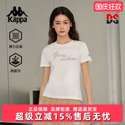 Kappa卡帕简约透气短袖T恤