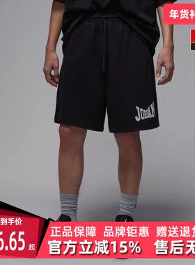 Nike耐克男裤2025秋季新款 BRK GFX 9IN SHORT LB 梭织短裤HV1845