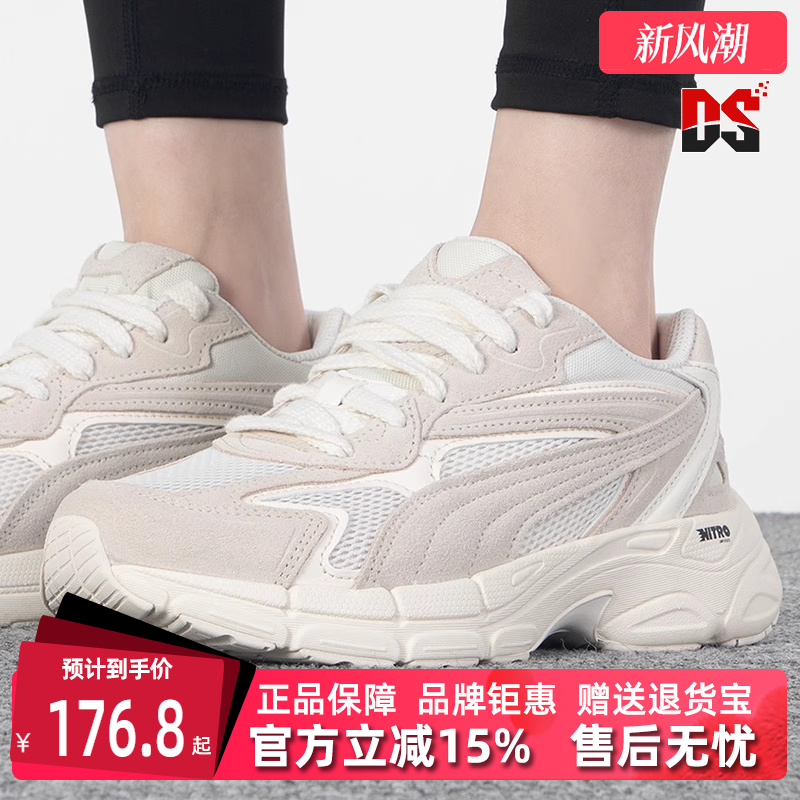 PUMA彪马男女鞋春季新款复古运动厚底老爹鞋百搭休闲鞋388774