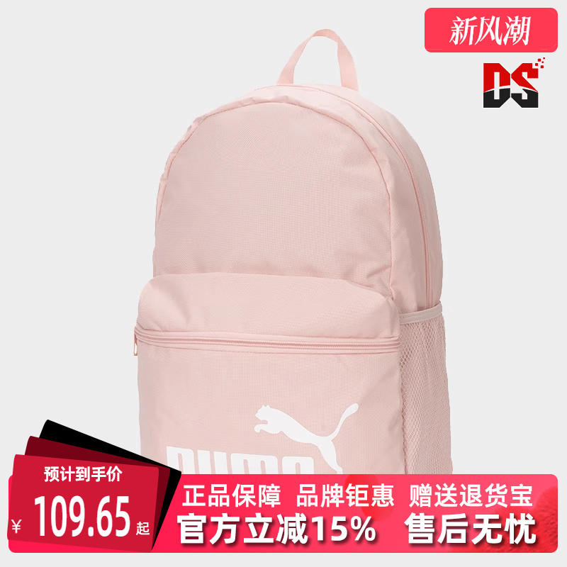 PUMA彪马男女双肩背包