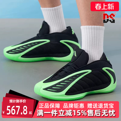 Adidas阿迪达斯男鞋2025冬季新款ANTHONY EDWARDS 2篮球鞋JR1572