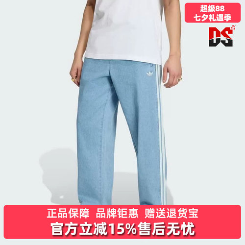 Adidas阿迪达斯三叶草男裤2026夏季新款休闲宽松牛仔运动裤KX1195