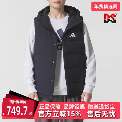 Adidas阿迪达斯男装2025冬季新款HELIONIC VEST羽绒马甲 KH3995