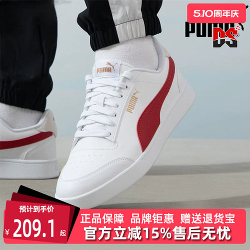 PUMA彪马板鞋系带低帮中性