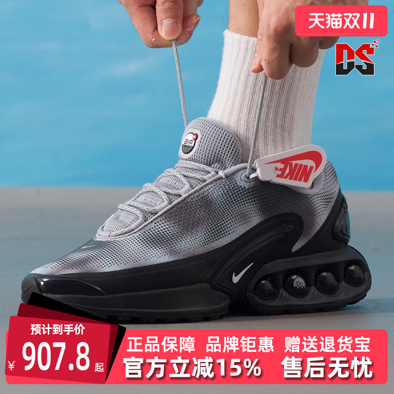 Nike耐克男鞋2025秋季新款 AIR MAX DN NRG 复古运动休闲鞋IB4433