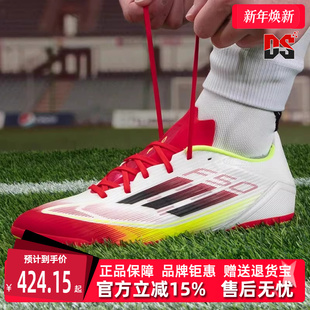 新款 2025春季 F50 LEAGUE IE1262 Adidas阿迪达斯男鞋 足球鞋 女鞋