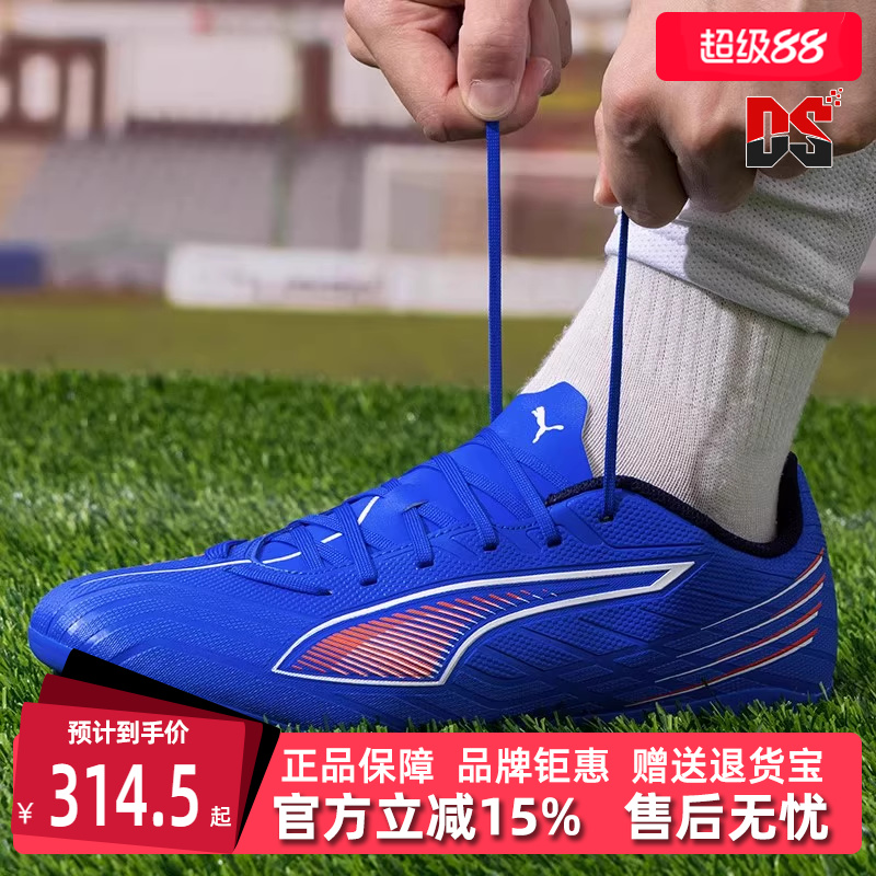 PUMA彪马男鞋女鞋训练足球鞋