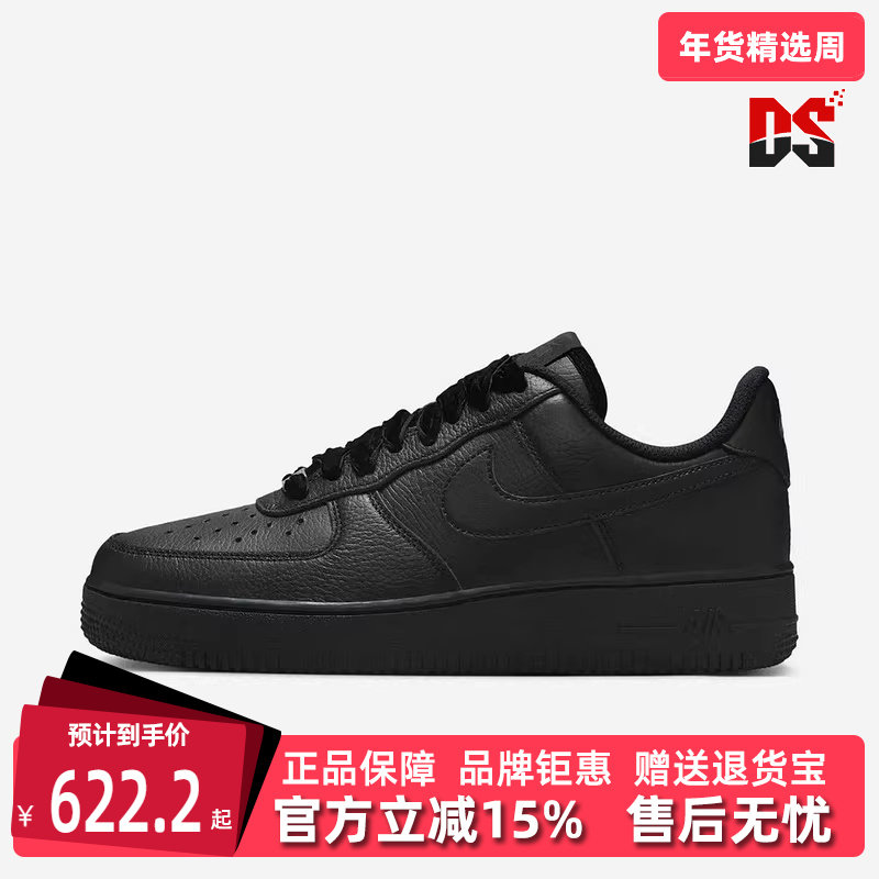 Nike耐克女鞋2025冬季新款W AIR FORCE 1  07 VINTAGE板鞋HV4403,运动鞋new,运动休闲鞋,淘宝优惠券,粉丝福利购,淘宝优惠卷
