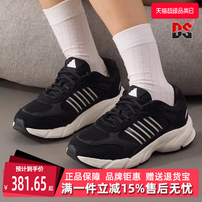 Adidas阿迪达斯女鞋2025秋季新款CRAZYCHAOS 2000 跑步鞋IH0456