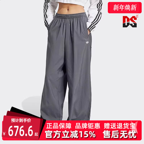 Adidas阿迪达斯简约复古百搭长裤