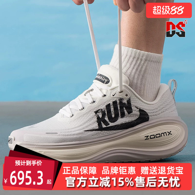 Nike耐克男鞋2025秋季新款VOMERO PLUS RUN 运动休闲跑步鞋IH2268