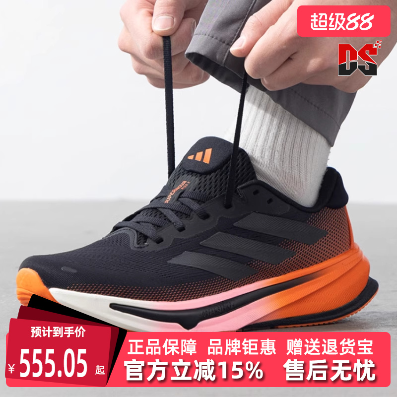 Adidas阿迪达斯缓震耐磨跑步鞋