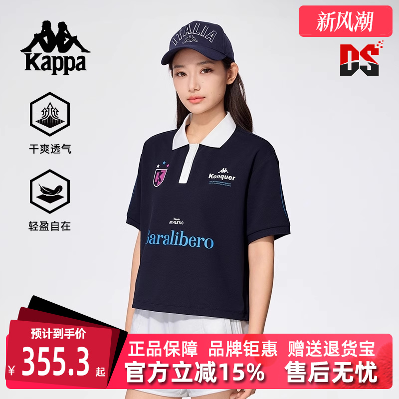 Kappa卡帕百搭透气短袖T恤