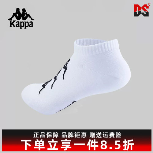 Kappa卡帕简约百搭袜子