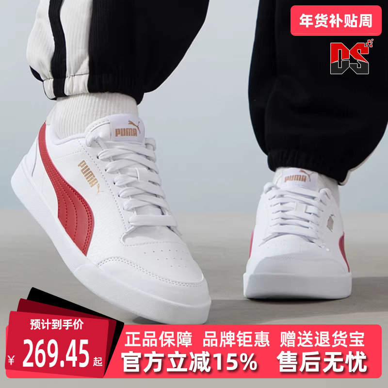 PUMA彪马男鞋女鞋秋季新款时尚低帮系带运动休闲板鞋309668