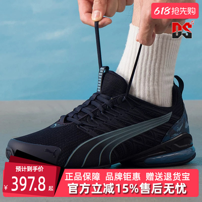 PUMA彪马男鞋2025秋季新款Voltaic Evo Cyclone 运动跑步鞋311972
