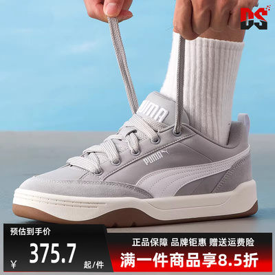 PUMA彪马男鞋女鞋2025秋季新款Park Lifestyle Street 板鞋397495