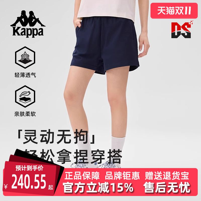 Kappa卡帕简约百搭透气短裤